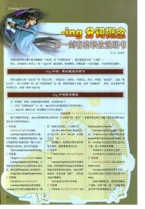 _ing分詞概念_第一劍客的職位說(shuō)明書