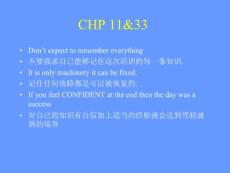 英国B&F矿用防爆组合开关操作和维护知识培训