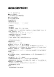 满妃阿胶糕代理加盟招商满妃阿胶糕产品详细介绍