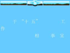 課題結(jié)題工作