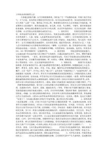 十種抗衰老的排毒方法