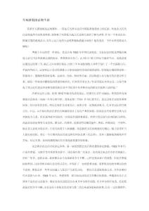 軍閥曹錕的總統生涯