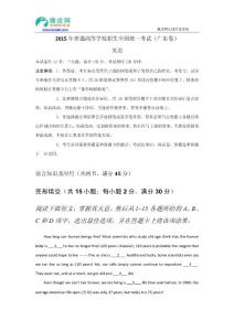 2015年高考真題——英語（廣東卷） Word版含解析