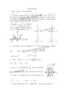 理数英语保温卷1