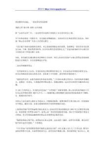 .兩會樓市風向標：二套房貸有望迎5年來首度下調