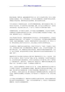 .京城第一車庫成紫御華府瘋狂產品主義注腳