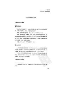 贊美顧客的角度
