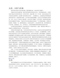 電熱水器工作原理