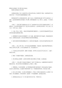 假期應該養成的十種習慣