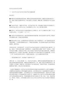 努力向人民交出優(yōu)異答卷