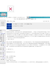 CSDN技術中心 真正的Java學習從入門到精通