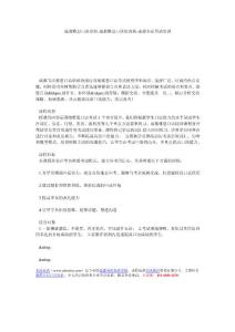 成都雅思口語培訓-成都雅思口語培訓班-成都韋沃英語培訓