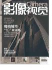 [整刊]《影像视觉》2015年6月