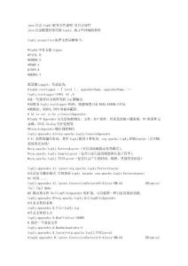 log4j配置文件說明