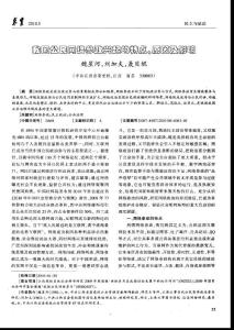 我國(guó)公民網(wǎng)絡(luò)參政興起的特點(diǎn)、原因及影響