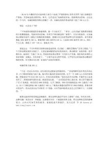 泰国洪水“涨”高了岛城电脑配件(图)