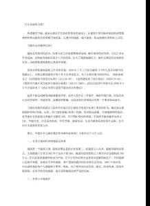 什么是建筑節能？