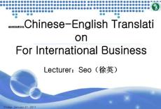 商務信函漢英翻譯講義