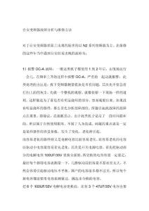 臺(tái)安變頻器故障與維修