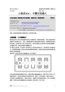 【YYeTs人人影視】《斯坦福大學開放課程：編程方法》講義#10——小組講義#1：卡雷爾機器人
