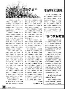 現(xiàn)代農(nóng)業(yè)的重擔，誰來擔？