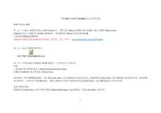 主機(jī)Win7和虛擬機(jī)Win98間共享文件的方法