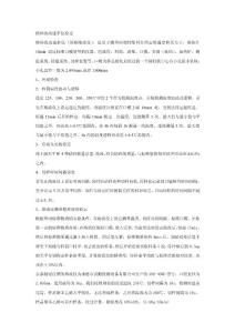 熔體流動速率儀 檢定學(xué)習(xí)