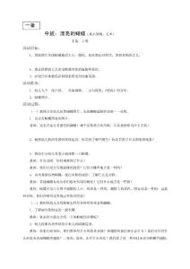 [精品]美术：漂亮的蝴蝶(重点)