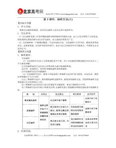 第3課時:抽樣方法(三)