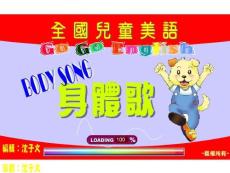 [最新]5b unit 6 at a pe lesson 第一課時 課件