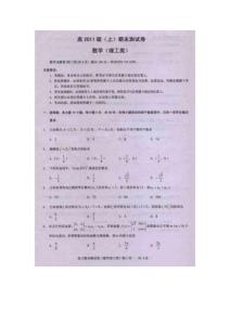 【豆丁精品推薦】重慶市2010年高三上大部分區(qū)縣期末聯(lián)考試題理科數(shù)學(xué)