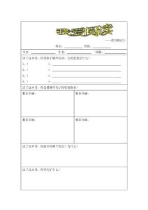 阅读摘记卡