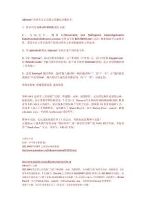 3dsmax7中文版相關(guān)資料