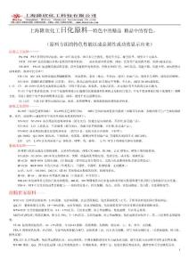 2013特色精品目錄