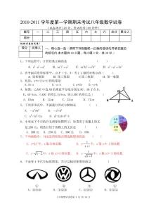 人教版八年级上数学期末考试试卷(5套)