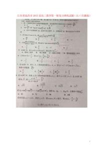 高三數學第一輪復習訓練試題（五）（掃描版）