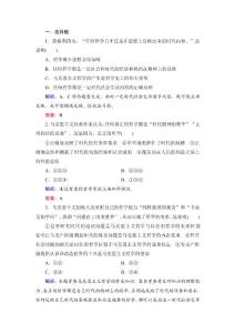 2016训练（必修4）：第三课 时代精神的精华