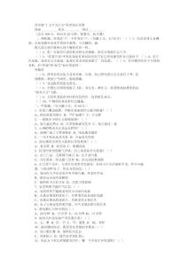 四年級(jí)十萬(wàn)個(gè)為什么