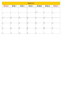 2015年日歷A4橫版每月一張(excel)含陰歷_可做標記