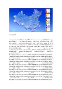 水晶導航地圖代碼