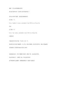 虛擬標志3天回款方法