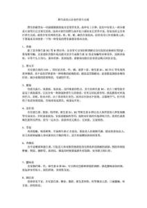 野生菌的五谷食療攝生功效[寶典]