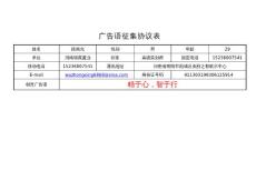 天能廣告語征集稿2