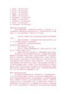 怎么抓住顧客的心