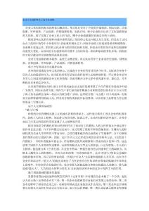 企業文化創新事關市場競爭成敗