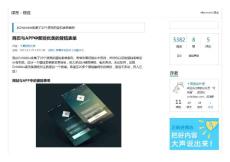 譯言精選-網(wǎng)頁(yè)與APP中那些優(yōu)美的登陸表單