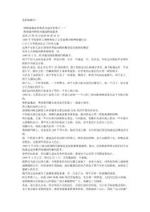 危险的脚步
