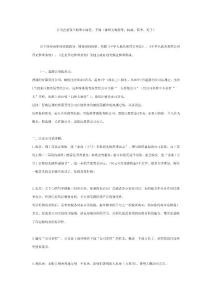 公司、企業設立的基本流程、手續(依據政府規定,律師及財務顧問實踐指導,權威)
