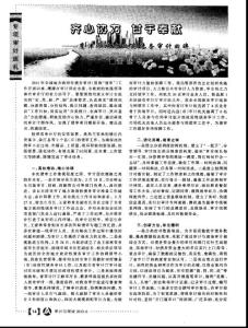 齊心協(xié)力 甘于奉獻(xiàn)——鷹潭市地方政府債務(wù)審計(jì)回眸