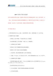 2015年職稱計算機考試題庫